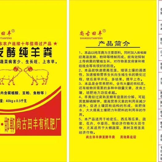邯郸 发酵羊粪，纯羊粪，肥效好