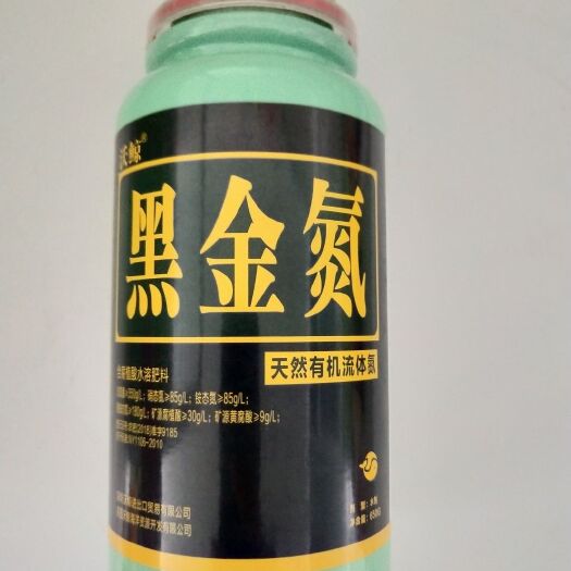 郑州螯合氮肥 沃鲸黑金氮--第二代有机氮肥+高含量黄腐酸钾熬合而成。