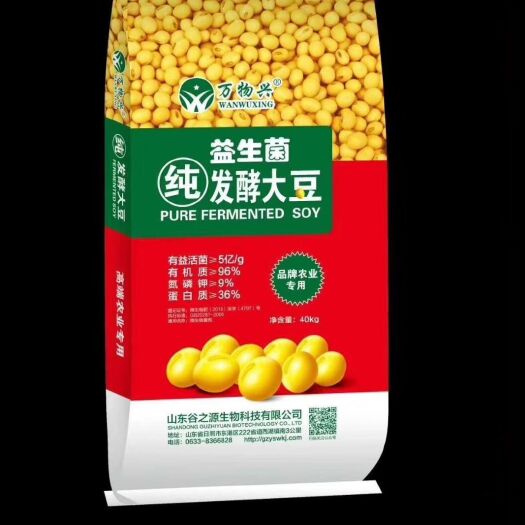 日照 发酵大豆有机肥