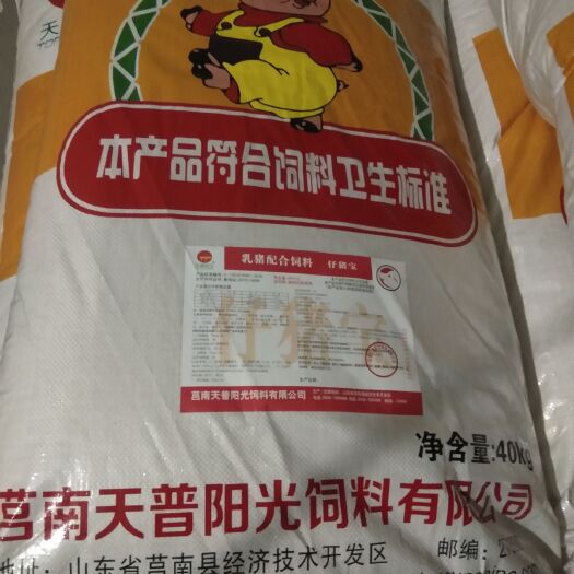 莒南县乳猪配合饲料