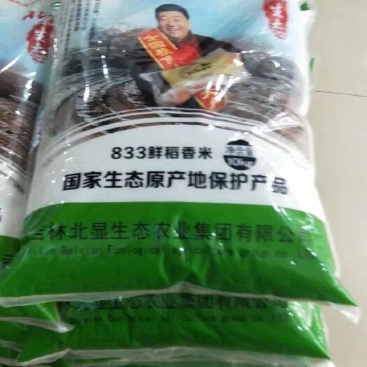 北京香米 国家生态原产地保护产品，绿色种植，