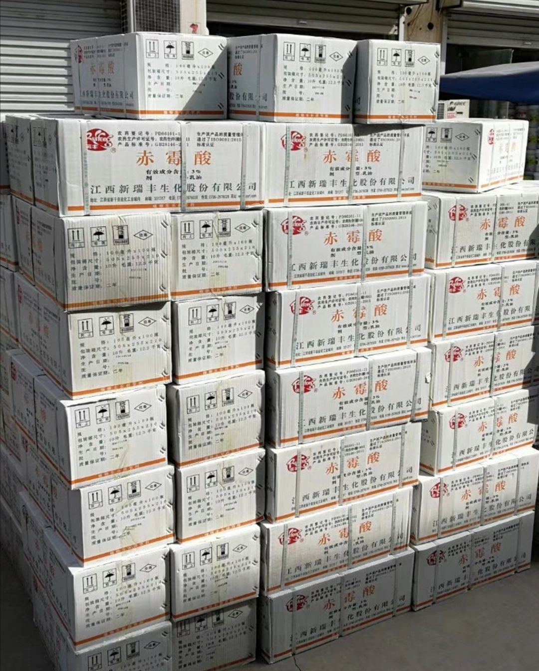 新瑞丰920赤霉酸3%乳油100ml植物生长调节剂包邮