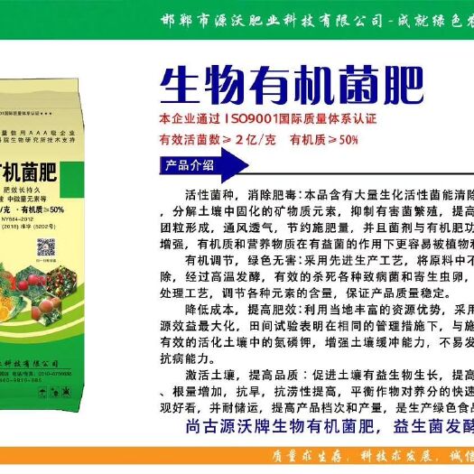 邯郸 生物有机菌肥  有机肥  底肥  瓜果蔬菜专用肥