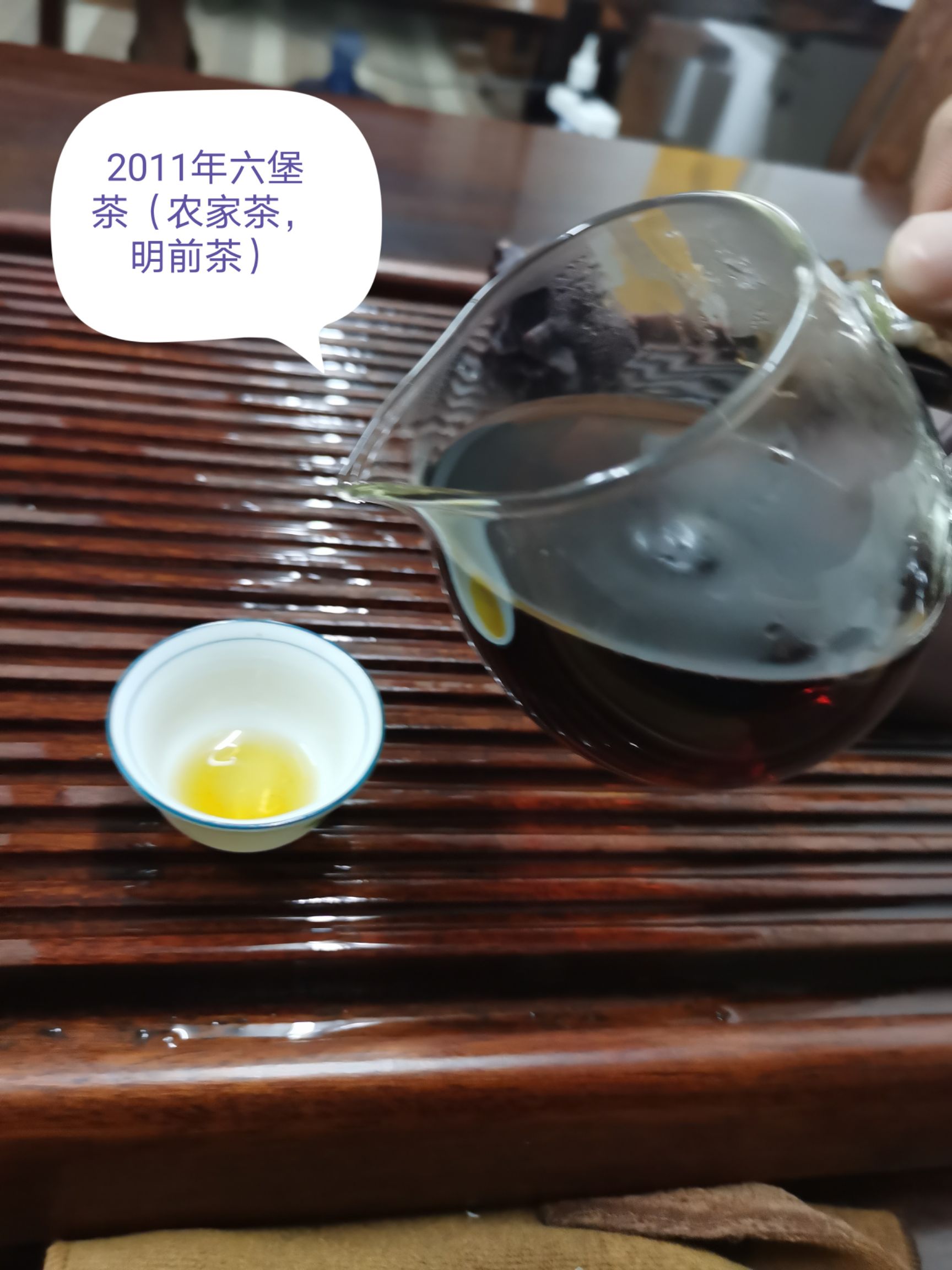 广西六堡茶 2011年六堡茶（农家茶、明前茶）
