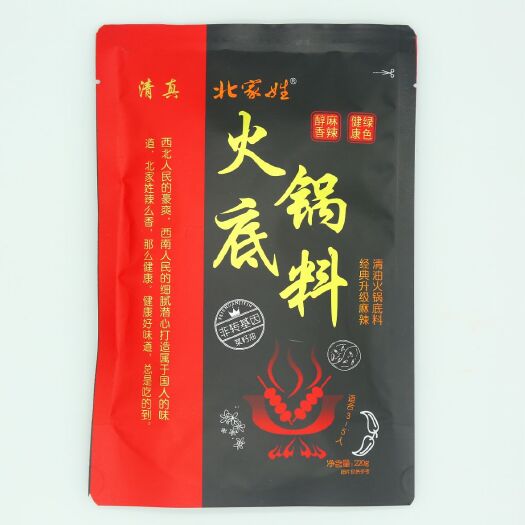 兰州 北家姓火锅底料，量大从优  支持代销购买