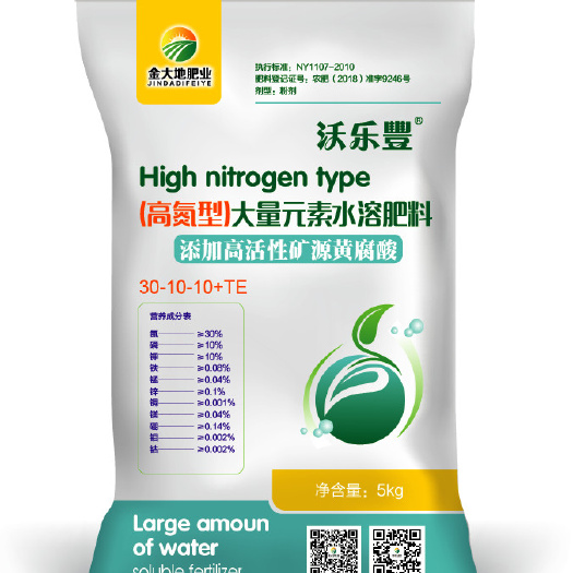 新绛县 高氮水溶肥30-10-10