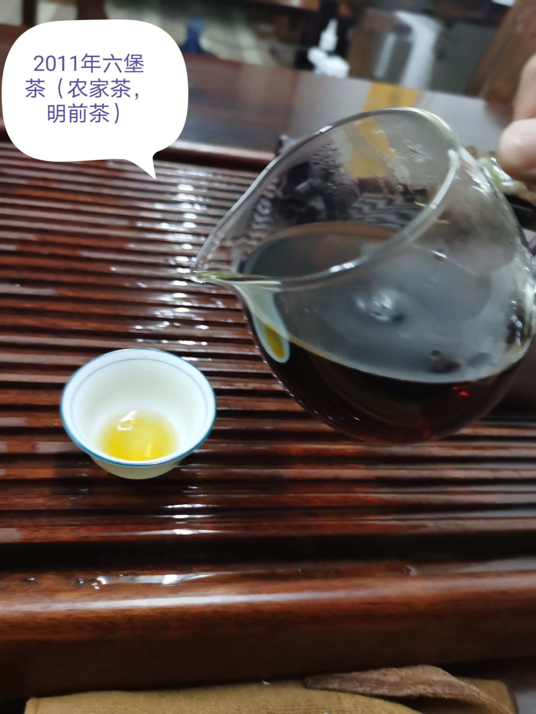 广西六堡茶 2011年六堡茶（农家茶、明前茶）
