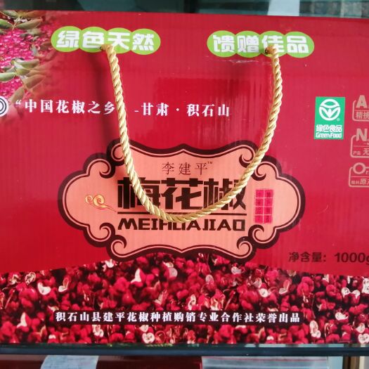 积石山县 临夏精品花椒