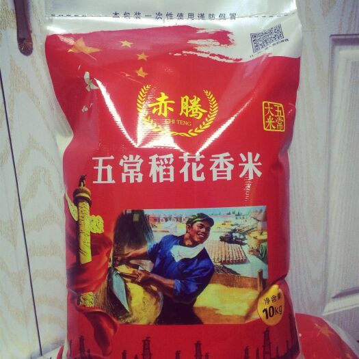 五常市东北大米 五常民乐有机稻花香，真有机，真品质，真健康