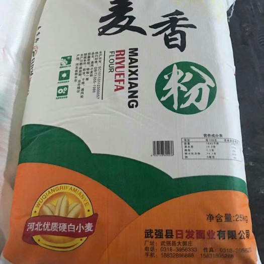 衡水天然面粉 日发面业采用黑龙岗流域优质小麦  不含增白剂增筋剂