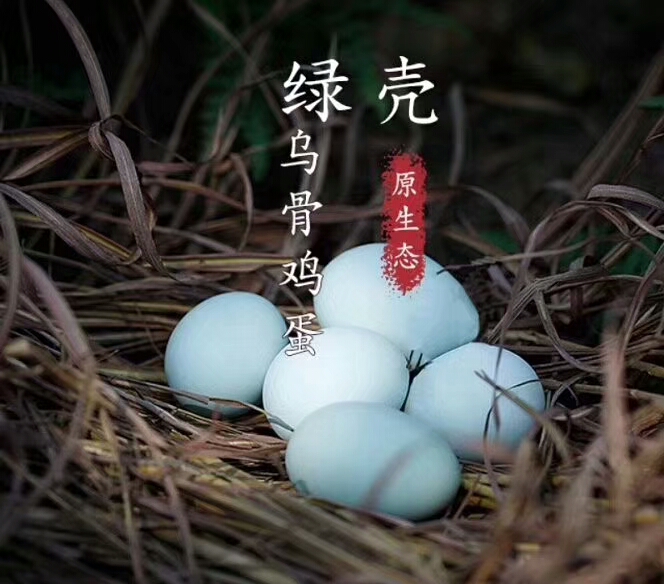 农家土鸡蛋