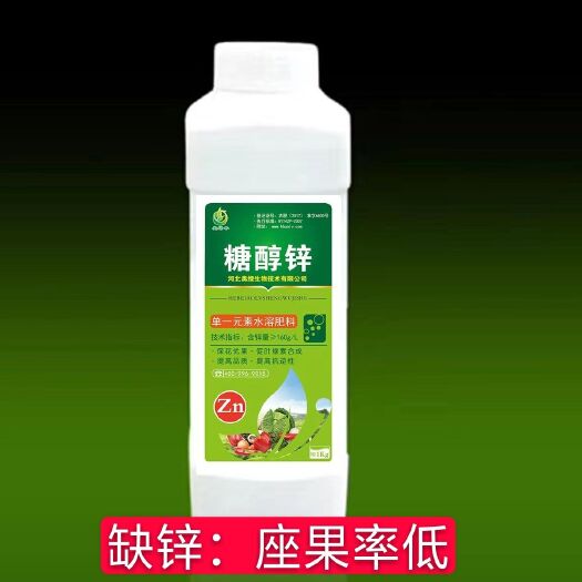 石家庄 叶面肥
