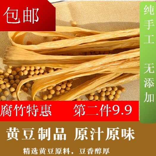 桂平市腐竹 精竹特级干货豆皮纯手工豆制品健康食品广西自产自销