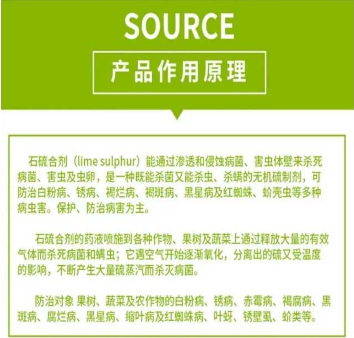 神骅果园清园29%石硫合剂水剂红蜘蛛白 粉病杀虫杀螨剂杀菌