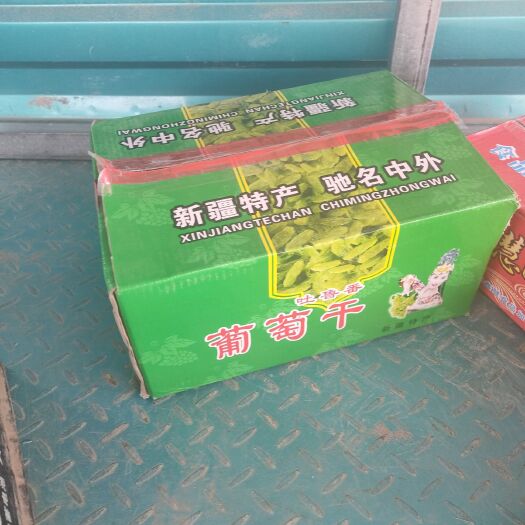 淮安绿宝石葡萄干 统货