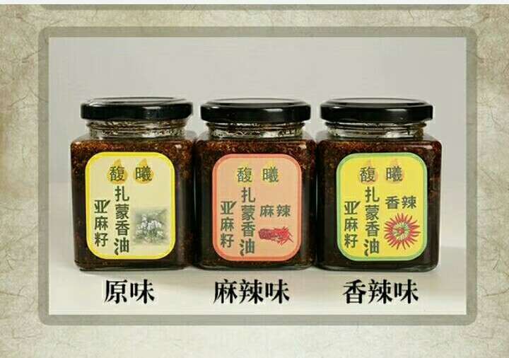 普通亚麻籽油 馥曦亚麻籽扎蒙香油调凉菜拌馅拌面拌饭火锅麻辣烫蘸料