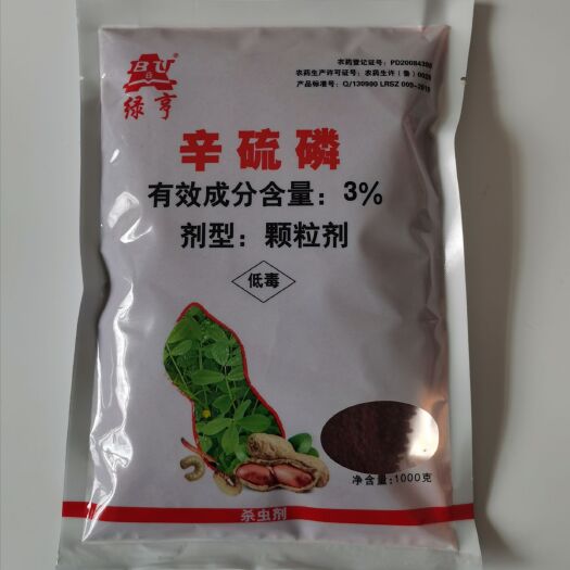 寿光市 辛硫磷颗粒剂地下害虫一窝端专治金针虫蝼蛄蛴螬1000g