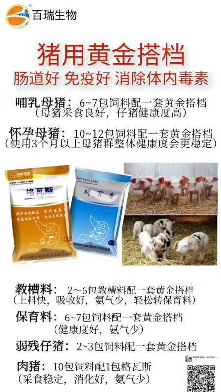 汉寿县生物菌肥发酵剂 百瑞生物湖南总代