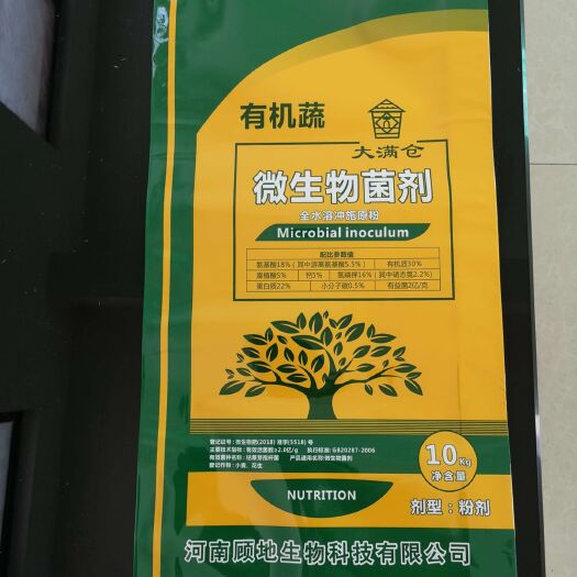 郑州复合微生物菌剂 顾地生物——全水溶微生物菌剂