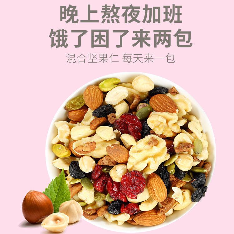 合肥 每日坚果礼盒装混合坚果30包儿童干果零食