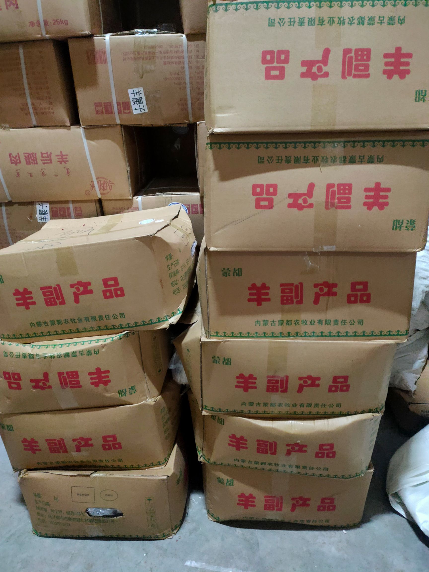 羊杂   锡林郭勒盟草地羊，原油羊腰。