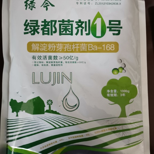 咸阳复合微生物菌剂 微生物菌剂，抗病抑菌，体质增产