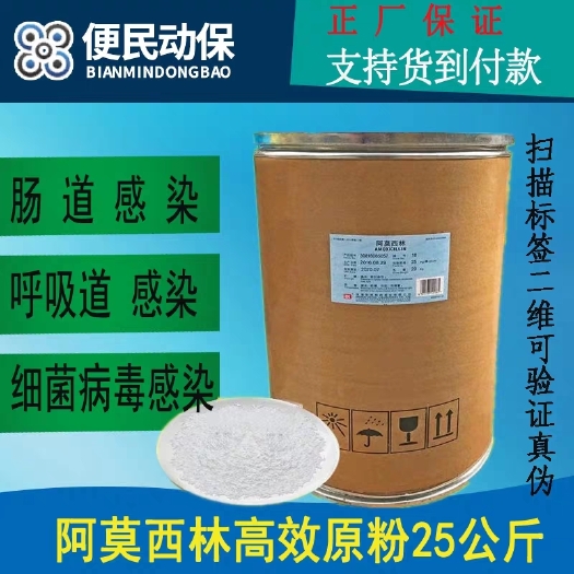 广州 珠海联邦饲料添加剂猪，鸡，鸭，禽专用