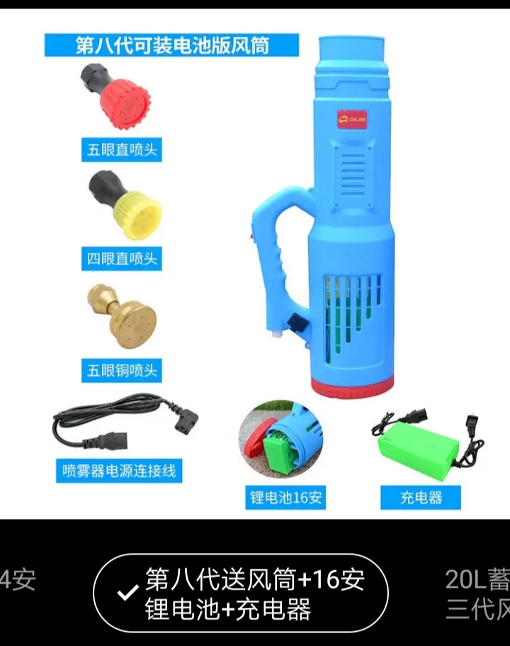  農(nóng)用電動(dòng)噴霧器送風(fēng)筒彌霧機(jī)送風(fēng)機(jī)打藥風(fēng)送式噴霧機(jī)消毒噴霧壺