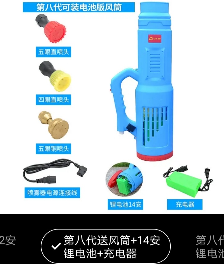  農(nóng)用電動(dòng)噴霧器送風(fēng)筒彌霧機(jī)送風(fēng)機(jī)打藥風(fēng)送式噴霧機(jī)消毒噴霧壺