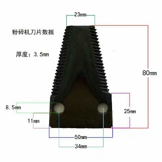 梁山县收割机配件 揉丝机刀片/羊草机刀片