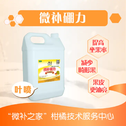 信宜市微补硼力，高硼叶面肥，壮花保果，减少畸形花畸形果，提高坐果率
