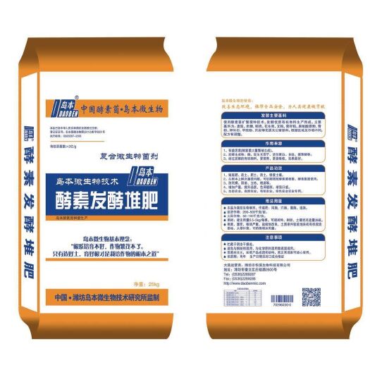 潍坊酵素菌肥 改善土壤平衡营养，提高品质增加产量降低药残，绿色有机种植