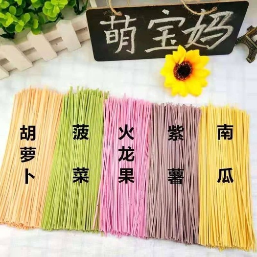 老河口市 500g/罐果蔬挂面宝宝蔬菜面条水果面条彩色营养面挂面