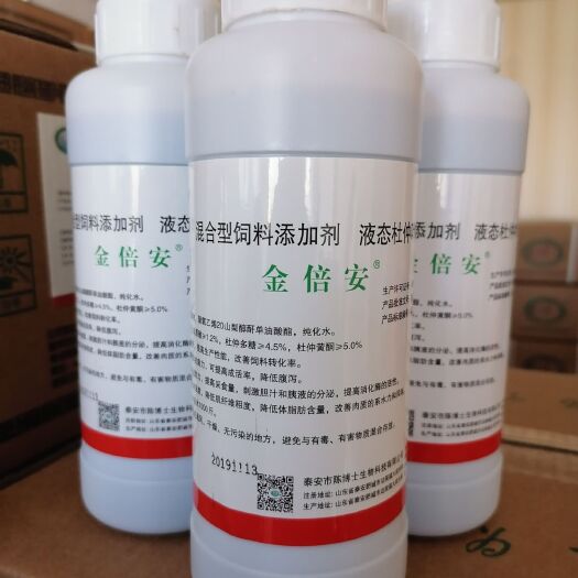 泰安混合型饲料添加剂 金倍安
  健脾疏肝，浆膜炎、腹膜炎、气囊炎