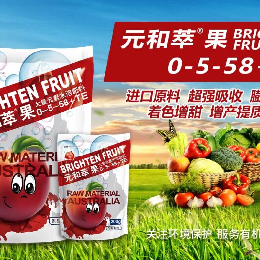西安大量元素肥料 原料,强吸收,膨大果实,着色增甜，增产提质促早熟