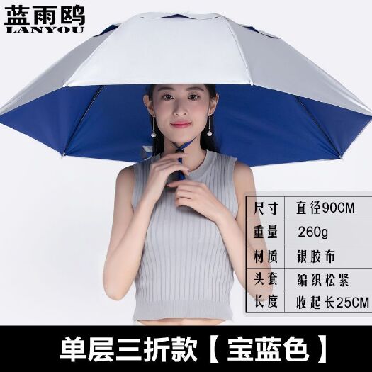 帽子 草帽 伞帽防晒头戴雨伞帽钓鱼干农活