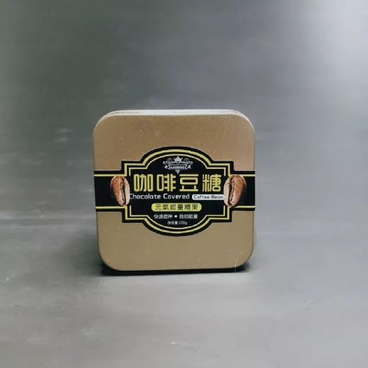 北海 咖啡豆糖