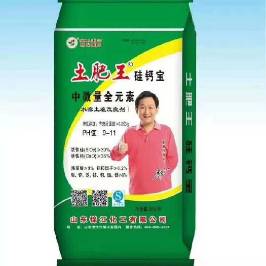 济宁 中微量元素系列水溶肥