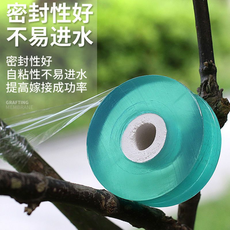  高品质嫁接膜自粘式园艺果树嫁接专用膜缠绕膜接树嫁接膜嫁接胶带