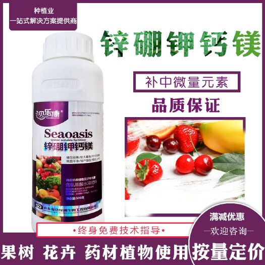 貝樂(lè)康鋅硼鉀鈣鎂多種微量元素水溶肥植物通用增甜著色防落果
