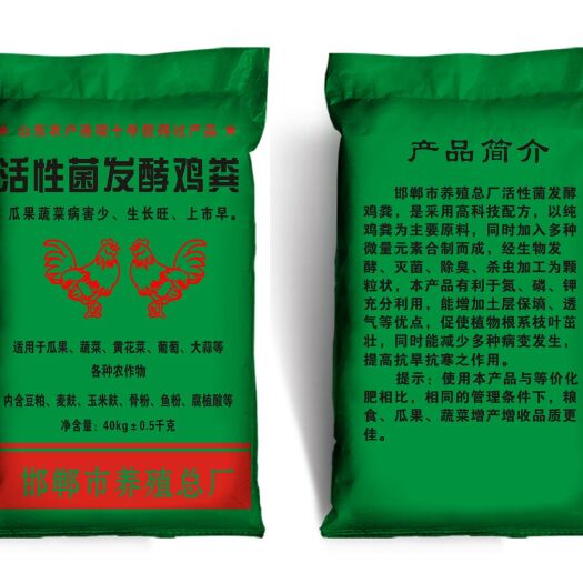 邯郸发酵纯鸡粪  有机肥  菌肥  生物有机肥  纯鸡粪  鸡粪