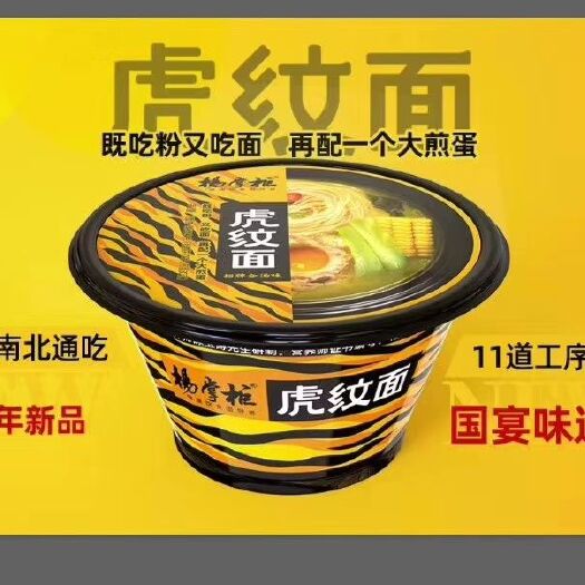 临清市方便火锅 杨掌柜健康饮食