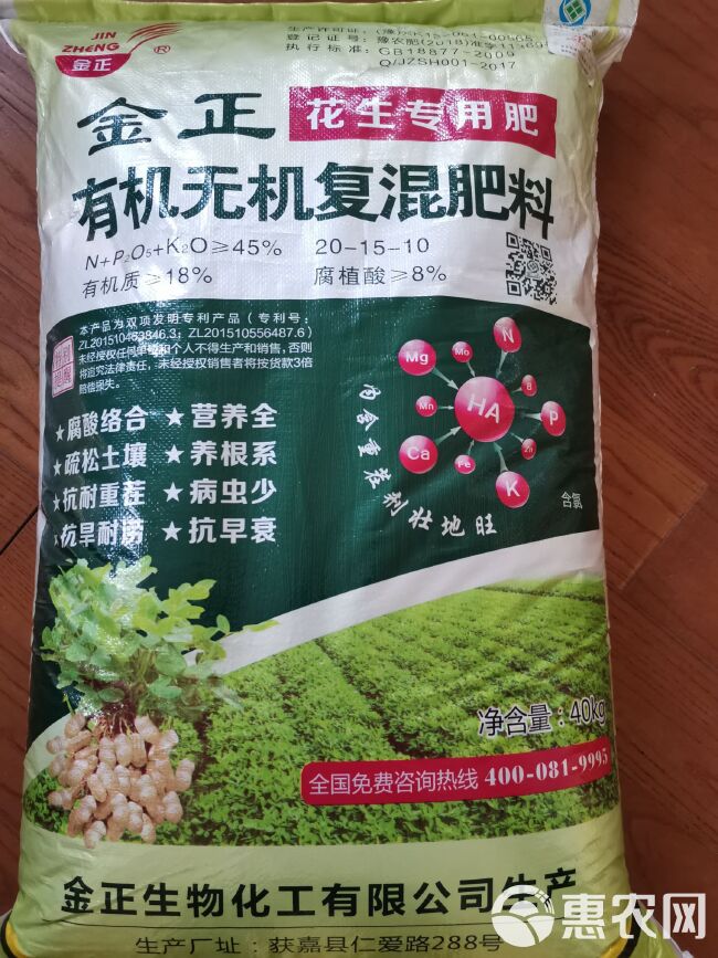  金正花生专用肥 复合肥 腐植酸肥