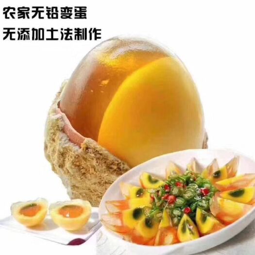 成都 四川特产糖心松花皮蛋产地直供松花鸭皮蛋无铅松花蛋一件代发