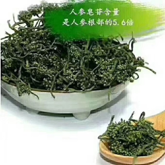 长白山人参花茶 6年大花蕾250g包邮参弄自产自销人参花