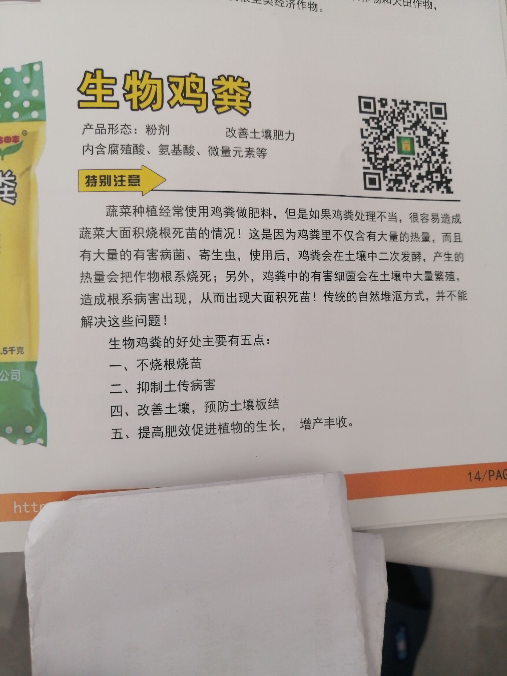 菌肥  生物菌发酵鸡粪