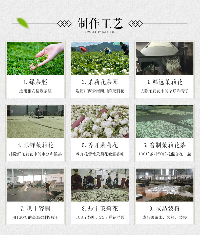  新茶四川蒙顶山碧潭级飘雪茉莉花茶散装浓香花茶