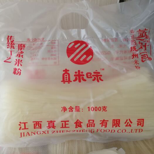 米粉