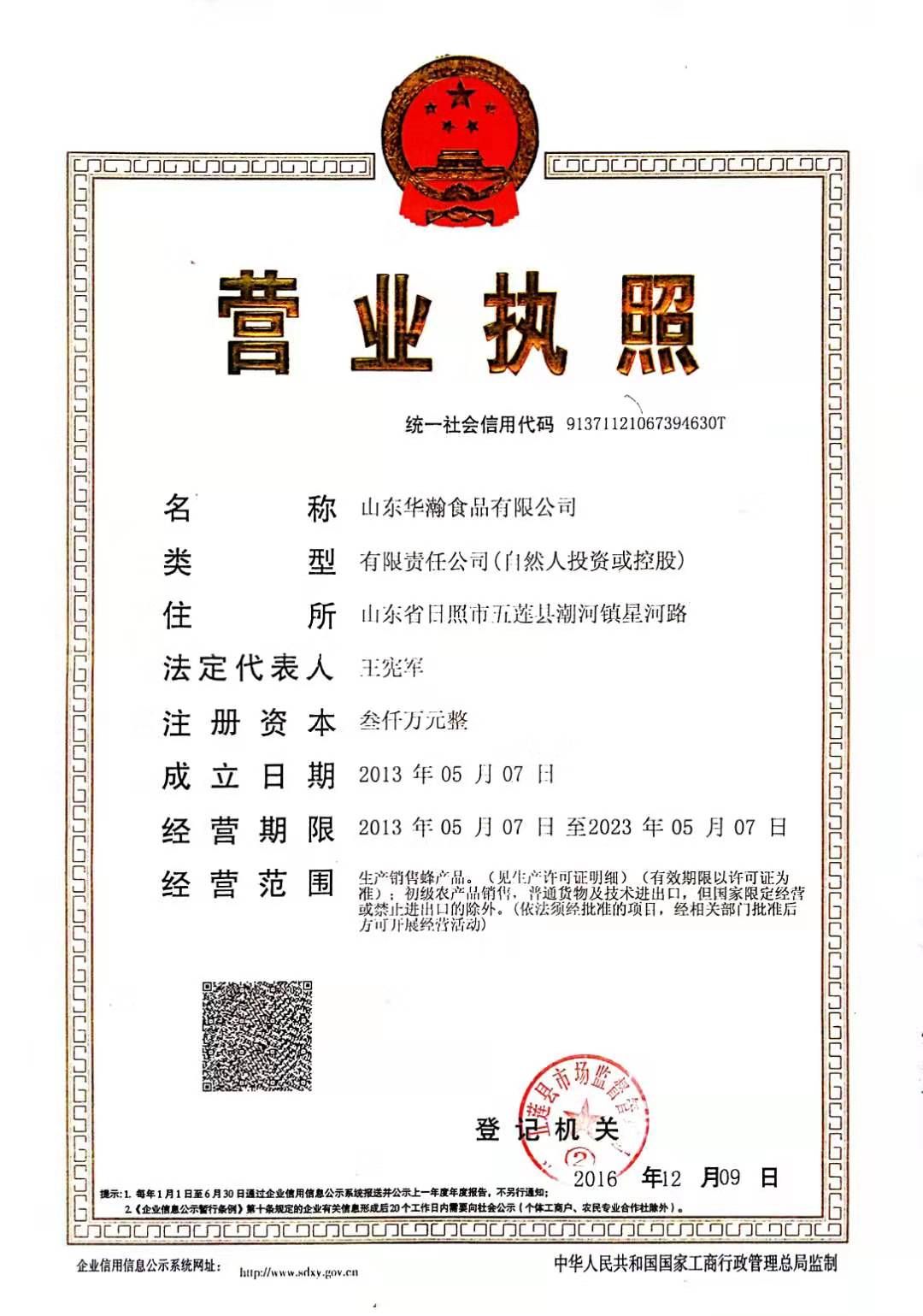 龙眼蜜 货源充足，可长期供货