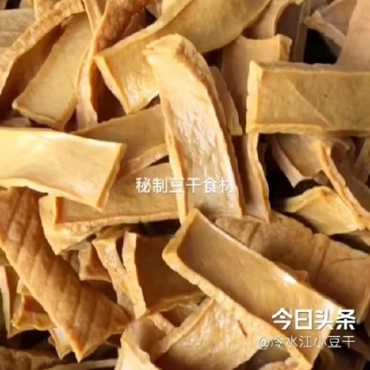 冷水江市豆腐干 湖南特产新化冷水江梅山农家麻辣豆干，厂家直销